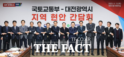 13일 오후 대전시청 대회의실에서 열린 대전시-국토교통부 지역 현안 간담회 / 대전=최영규 기자