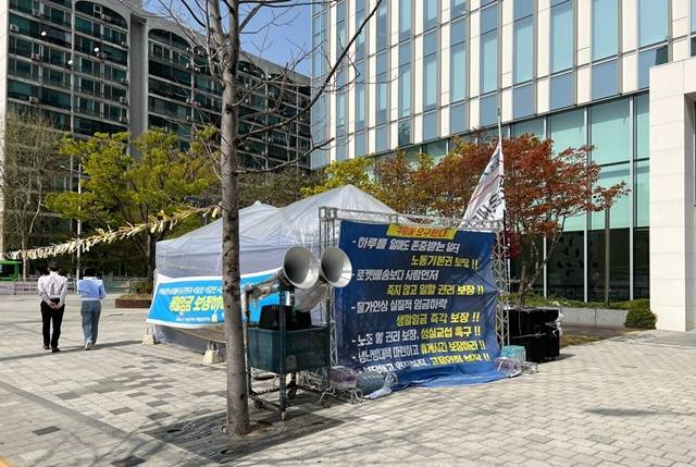 서울 잠실역 부근에 위치한 쿠팡 본사 사옥 앞에서 시위대가 천막을 치고 장기 농성을 하고 있다. /독자 제공