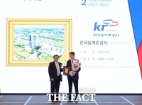  한국농어촌공사, 2년 연속 ‘ESG 부문 대상’ 수상