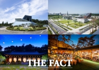  대전관광공사, 행사 개최 지역명소 4곳 추가 선정