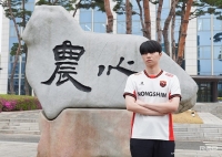  농심 레드포스, '쿼드' 송수형 영입…'프로 재도전 의지 높게 평가'