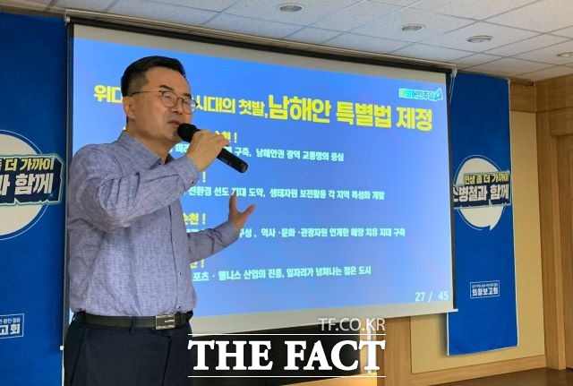 소병철 더불어민주당 의원(순천 갑)이 16일 열린 순천 제1선거구 의정보고회에서 자신의 향후 순천 발전 구상을 설명하고 있다. /소병철 의원실
