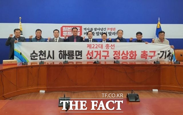 순천시 해룡면 지역 대표단이 지난 3월15일 국회를 방문, 비정상적 게리멘더링으로 광양지역 선거구로 획정된 해룡면의 순천지역 환원을 요구하는 퍼포먼스를 하고 있다. /더팩트DB