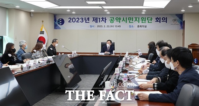대전시교육청 중회의실에서 공약시민지원단 회의가 열리고 있다. / 대전시교육청