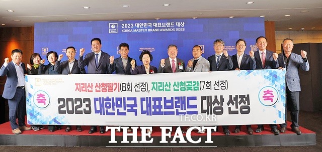 ‘2023 대한민국 대표브랜드 대상’ 시상식에서 산청딸기와 곶감이 지방자치단체 지역특산물 대상을 각각 수상했다./산청군