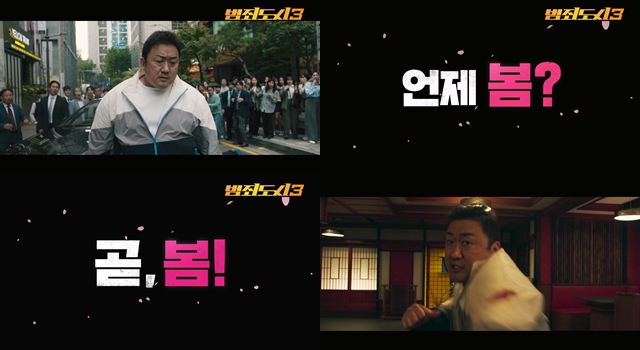 범죄도시3가 한층 더 확대된 세계관과 새로운 빌런으로 관객들을 사로잡을 예정이다. /에이비오엔터테인먼트