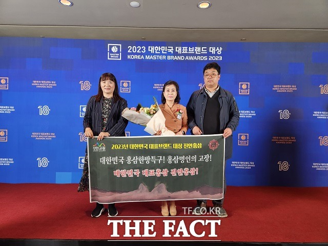전북 ‘진안홍삼’이 8번째 대한민국 대표브랜드 대상을 수상했다. / 진안군