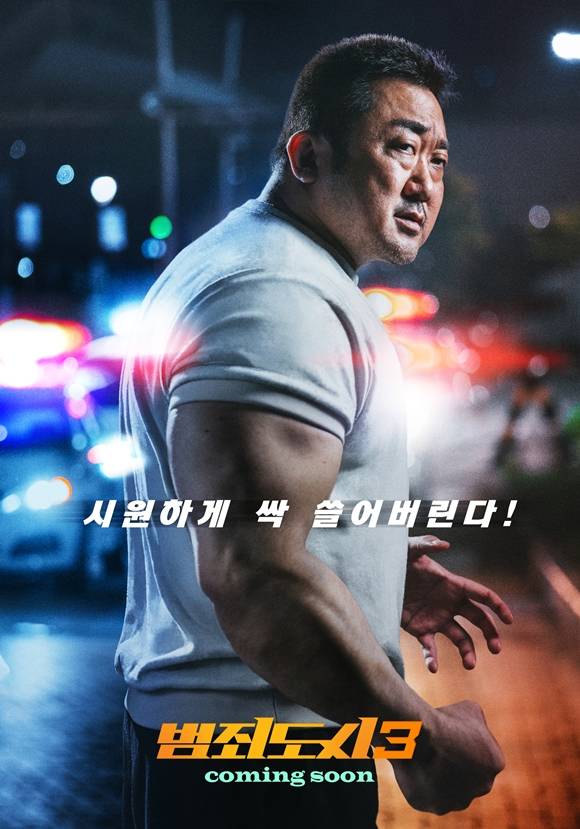 마동석과 이준혁 주연의 범죄도시3가 올 상반기 개봉을 확정 짓고, 론칭 포스터와 예고편을 공개했다. /에이비오엔터테인먼트