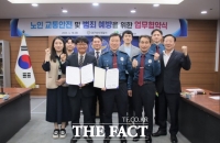  대구 성서경찰서, 어르신 안전 위해 복지관과 손잡아