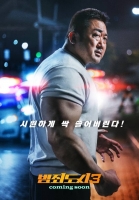  '괴물형사의 귀환'...'범죄도시3', 상반기 극장가 출격