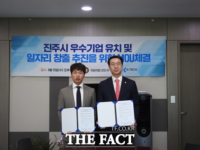 강민국 국회의원(오른쪽)이 K-TECH㈜와 진주시 우수기업 유치 및 일자리 창출 을 위한 양해각서 체결 후 기념촬영을 하고 있다./강민국 의원실