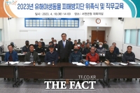  서천군, '유해 야생동물 피해방지단' 본격 운영