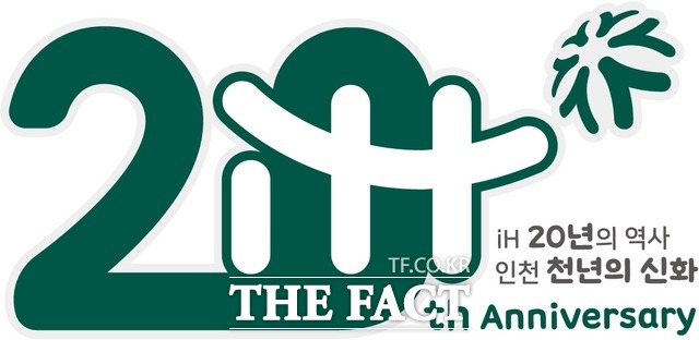 인천도시공사가 20일 공개한 창립 20주년 기념 엠블럼.