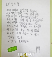  창원서 버스에 치여 뇌사판정 받은 11살 초등생, 3명 살리고 하늘로 떠나