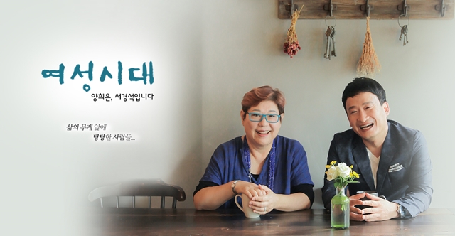 코미디언 서경석(오른쪽)이 만 7년 9개월 만에 MBC라디오 표준FM 여성시대에서 하차한다. /MBC