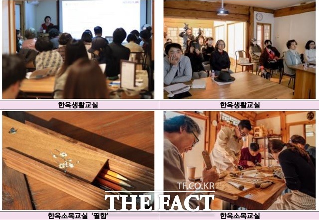 서울시가 한옥에 살고 있거나 거주 계획이 있는 시민들을 위해 한옥생활교실을 운영한다. 한옥생활교실 프로그램의 모습./서울시 제공
