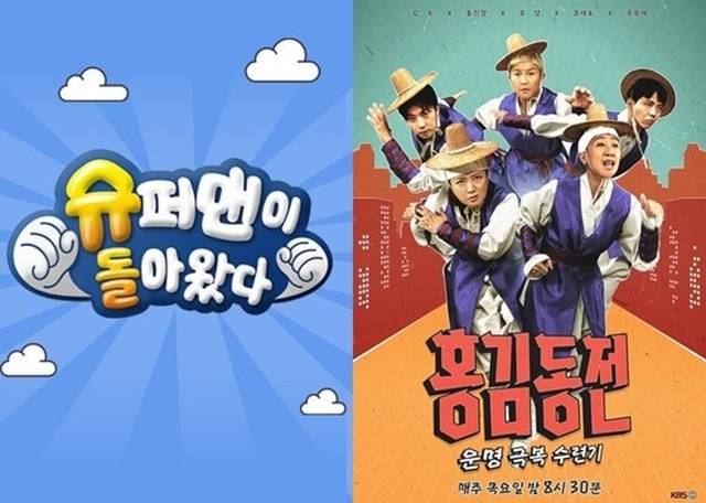 KBS가 슈퍼맨이 돌아왔다(왼쪽)와 홍김동전 등 9개 프로그램이 폐지된다는 보도를 전면 부인했다. /KBS