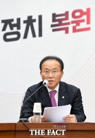  윤재옥 '野 쌍특검 패스트트랙은 '이재명·송영길' 방탄용'