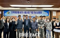  순창군, ‘지역특화형 비자 시범사업’ 설명회 개최