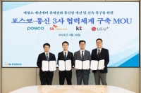  통신3사-포스코, 제철소 내 재난안전통신 체계 구축