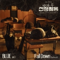  콜딘·사피라K, '방과 후 전쟁활동' OST 참여