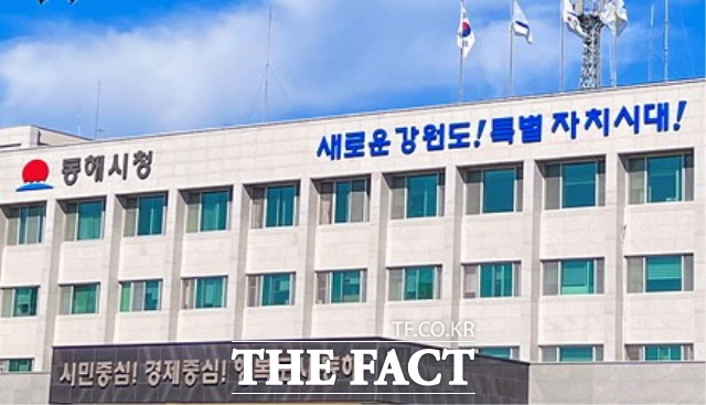 24일 동해시는 올해 기준배출량의 36% 감축을 위해 행정력을 집중하겠다고 밝혔다. / 동해시