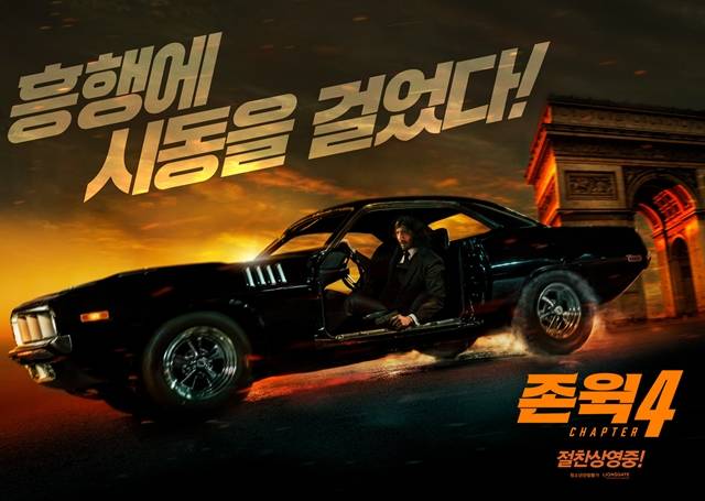 존 윅 4가 누적 관객 수 123만 명을 돌파하며 식지 않는 흥행 열기를 보여주고 있다. /영화 포스터