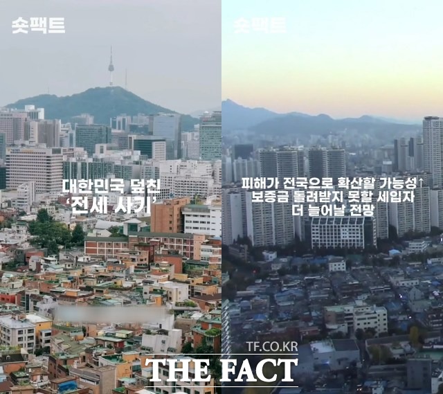 서울시가 전세사기를 차단하기 위해 현장지도와 단속을 실시하고 있다. /더팩트 DB