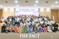  천안시 아동참여기구 합동 발대식 가져…'의사 결정과정 참여'