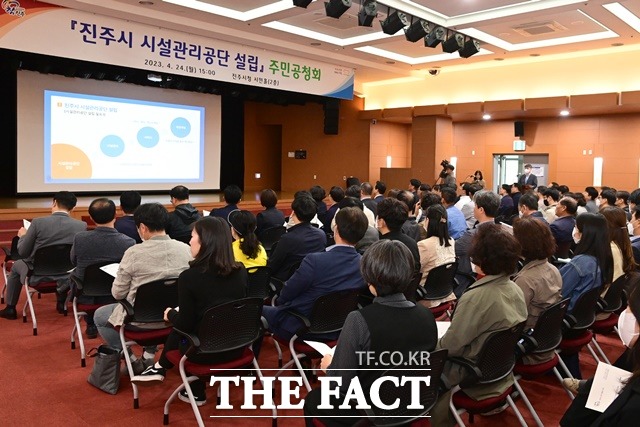 진주시청 시민홀에서 시민, 민간전문가, 시의원, 공무원 등 200여 명이 참석한 가운데 시설관리공단 설립 주민공청회가 열리고 있다./진주시