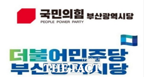 국민의힘, 민주당 부산시당 로고./더팩트 DB.