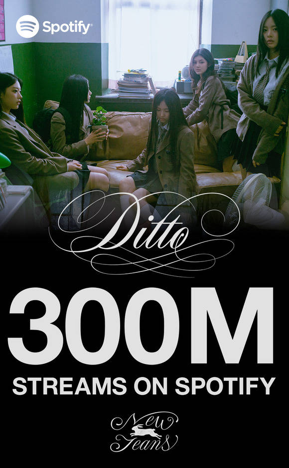 뉴진스의 싱글 앨범 OMG 수록곡 Ditto가 스포티파이에서 지난 24일(현지 시간) 기준 3억 123만 2001회 재생됐다. /어도어 제공