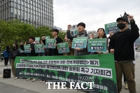  '강원특별법' 폐지 촉구하는 한국환경회의 [포토]