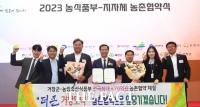  거창군, 농식품부와 전국 최대 470억 원 규모 농촌협약 체결