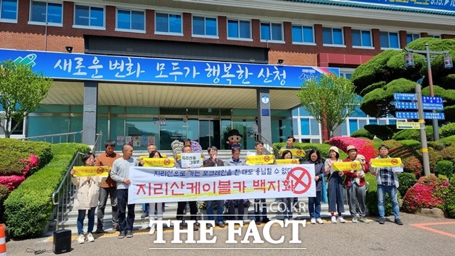 경남 산청군의 지리산 케이블카 설치 계획을 반대하며 진주환경운동연합등 경남 환경단체들이 기자회견을 하고 있다./산청군=이경구 기자