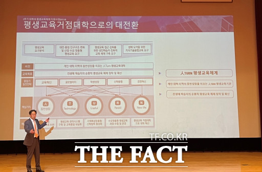 김욱 배재대 총장이 26일 대학 콘서트홀에서 ‘평생교육거점대학으로의 대전환’에 대해 교직원들에게 설명하고 있다. / 배재대