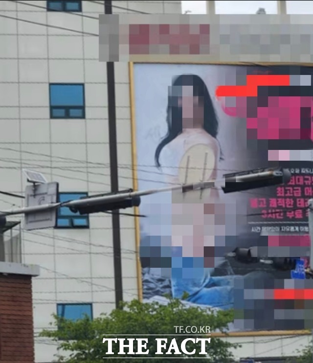 울산 도심 한복판에 대형 옥외 광고판이 선정성 논란에 휩싸였다./온라인커뮤니티