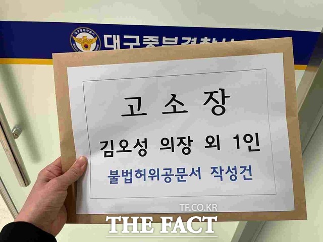 김효린 의원은 27일 정오께 대구중부경찰서에 김의장에 대해 불법 허위공문서 작성건으로 고소장을 제출했다. / 김효린 의원