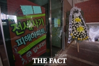  [속보] 오피스텔 268채 소유 '동탄신도시 깡통전세' 부부 압수수색