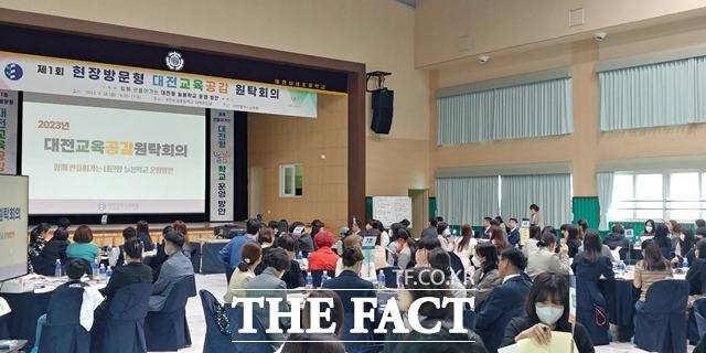 28일 대전 삼성초등학교 강당에서 2023년 제1회 현장방문형 대전교육공감원탁회의가 열리고 있다. / 대전=라안일 기자