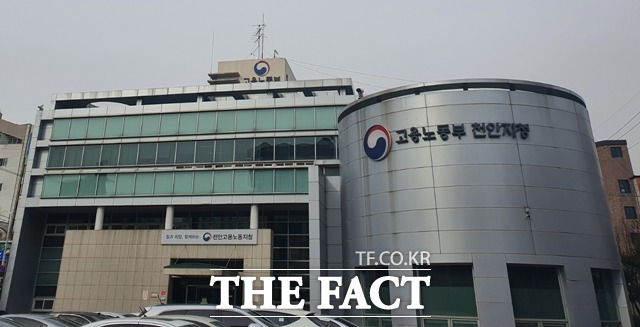 고용노동부 천안지청 소속 30대 공무원이 숨진채 발견됐다. / 고용노동부천안지청 제공