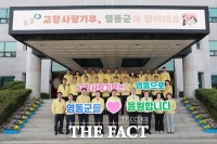  영동군 간부 공무원, 고향사랑기부제 활성화에 '한마음'