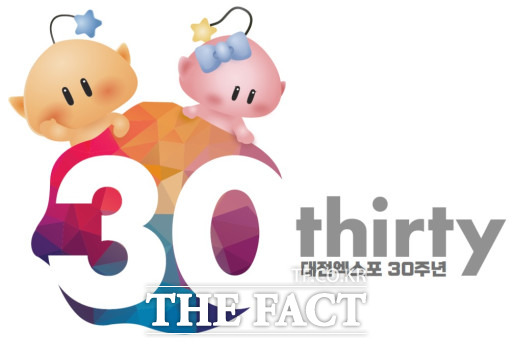 1993년 대전엑스포 캐릭터인 꿈돌이와 꿈순이를 육성하는 대전 꿈씨 프로젝트가 추진된다. / 대전시