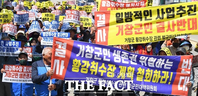 거창군 황강취수장 관련 범군민 대책위원회가 2일 세종시 환경부 청사 앞에서 거창군 황강광역취수장 설치사업 반대 범군민 궐기대회를 갖고 있다./ 거창군 황강취수장 관련 범군민 대책위원회