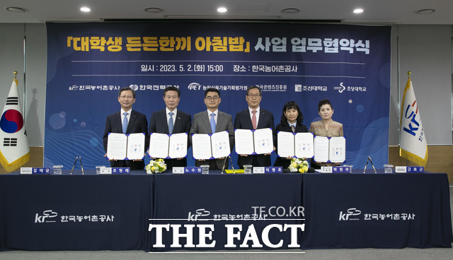 나주 빛가람 혁신도시 공기업과 지역 대학이 대학생을 대상으로 하는 1000원의 아침밥 사업을 지원한다. / 한국농어촌공사