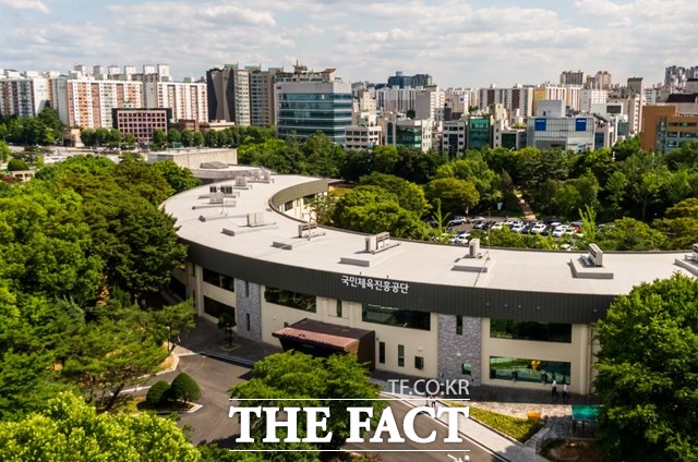 고용노동부가 주관한 ‘2022년 공공기관 자회사 운영실태 평가’에서 최고등급을 달성한 국민체육진흥공단 전경./국민체육진흥공단