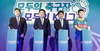  하나금융, '모두의 축구장, 모두의 K리그 시즌3' 발대식…함영주 