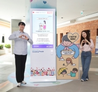  삼성전자, 이재용 회장 '조용한 기부' 동참…'나눔의 달 캠페인' 전개