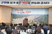  '정책도 이름을 남기는 시대'…의령군, 정책실명제 확대