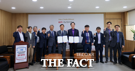 이 대학은 2일 성공적인 부유식 해상풍력 발전단지 조성을 위해 ‘신안 부유식 해상풍력 기술협력을 위한 업무협약’을 체결했다./경남정보대학교.